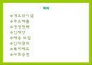 풀무원  2페이지