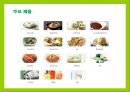 풀무원  5페이지