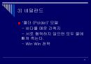 한국형 노사 관계는 어떠해야 하는가  26페이지