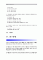 [약물남용] (생활과건강공통) 최근 우리사회에서 남용되고 있는 약물에관한 내용 약물종류 약물특성 약물현황 약물남용사례/ 약물남용사례 약물남용개인미치는영향/ 약물남용사회미치는영향 약물남용예방방안 2페이지