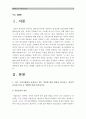 [약물남용] (생활과건강공통) 최근 우리사회에서 남용되고 있는 약물에관한 내용 약물종류 약물특성 약물현황 약물남용사례/ 약물남용사례 약물남용개인미치는영향/ 약물남용사회미치는영향 약물남용예방방안 3페이지