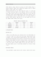 [약물남용] (생활과건강공통) 최근 우리사회에서 남용되고 있는 약물에관한 내용 약물종류 약물특성 약물현황 약물남용사례/ 약물남용사례 약물남용개인미치는영향/ 약물남용사회미치는영향 약물남용예방방안 4페이지