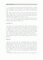 [약물남용] (생활과건강공통) 최근 우리사회에서 남용되고 있는 약물에관한 내용 약물종류 약물특성 약물현황 약물남용사례/ 약물남용사례 약물남용개인미치는영향/ 약물남용사회미치는영향 약물남용예방방안 5페이지