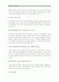 [약물남용] (생활과건강공통) 최근 우리사회에서 남용되고 있는 약물에관한 내용 약물종류 약물특성 약물현황 약물남용사례/ 약물남용사례 약물남용개인미치는영향/ 약물남용사회미치는영향 약물남용예방방안 6페이지