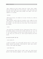 [약물남용] (생활과건강공통) 최근 우리사회에서 남용되고 있는 약물에관한 내용 약물종류 약물특성 약물현황 약물남용사례/ 약물남용사례 약물남용개인미치는영향/ 약물남용사회미치는영향 약물남용예방방안 8페이지