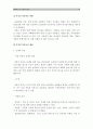 [약물남용] (생활과건강공통) 최근 우리사회에서 남용되고 있는 약물에관한 내용 약물종류 약물특성 약물현황 약물남용사례/ 약물남용사례 약물남용개인미치는영향/ 약물남용사회미치는영향 약물남용예방방안 10페이지