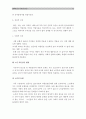 [약물남용] (생활과건강공통) 최근 우리사회에서 남용되고 있는 약물에관한 내용 약물종류 약물특성 약물현황 약물남용사례/ 약물남용사례 약물남용개인미치는영향/ 약물남용사회미치는영향 약물남용예방방안 11페이지