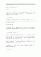 [약물남용] (생활과건강공통) 최근 우리사회에서 남용되고 있는 약물에관한 내용 약물종류 약물특성 약물현황 약물남용사례/ 약물남용사례 약물남용개인미치는영향/ 약물남용사회미치는영향 약물남용예방방안 12페이지