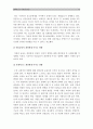 [약물남용] (생활과건강공통) 최근 우리사회에서 남용되고 있는 약물에관한 내용 약물종류 약물특성 약물현황 약물남용사례/ 약물남용사례 약물남용개인미치는영향/ 약물남용사회미치는영향 약물남용예방방안 13페이지
