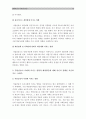 [약물남용] (생활과건강공통) 최근 우리사회에서 남용되고 있는 약물에관한 내용 약물종류 약물특성 약물현황 약물남용사례/ 약물남용사례 약물남용개인미치는영향/ 약물남용사회미치는영향 약물남용예방방안 14페이지