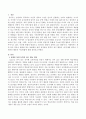 영유아 발달에 맞는 동화책을 한권 선정하셔서 문학적 접근 활동의 세 단계에 맞추어 구체적인 활동과 지도방법을 제시 2페이지