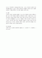 유아기 과보호로 인한 문제점과 관련하여 과보호 아동을 만들지 않기 위한 부모들의 효율적인 양육방안은 무엇인가에 대해 토론해보시오. 4페이지
