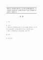 에릭슨의 성격발달 8단계 중 자신의 단계에 해당되는 시기까지의 성장과정을 단계별 발달의 특성을 연계하여 정리하시기 바랍니다. 1페이지