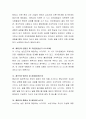 에릭슨의 성격발달 8단계 중 자신의 단계에 해당되는 시기까지의 성장과정을 단계별 발달의 특성을 연계하여 정리하시기 바랍니다. 5페이지