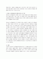 에릭슨의 성격발달 8단계 중 자신의 단계에 해당되는 시기까지의 성장과정을 단계별 발달의 특성을 연계하여 정리하시기 바랍니다. 6페이지