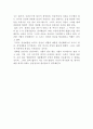 또 하나의 약속 영화감상문 2페이지