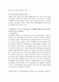 현대가족의 기능 및 가치관의 변화를 조사하고 가족생활에 실제적으로 어떠한 영향을 미치는가에 대하여 논하시오. 3페이지
