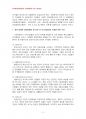 2014년 1학기 지역개발론 중간시험과제물 C형(지역정책을 추진하는 수단의유형) 4페이지