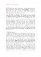 2014년 1학기 교육공학 중간시험과제물 공통(교재1-4장 주제선정 후 요약정리) 4페이지