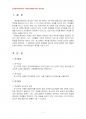 2014년 1학기 사회조사방법론 중간시험과제물 B형(학업중단 청소년의 실태와 문제점 분석) 3페이지