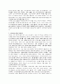 [north star 대학영어]northstar1~10과해석 2페이지