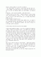 [north star 대학영어]northstar1~10과해석 5페이지