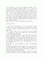 [north star 대학영어]northstar1~10과해석 6페이지