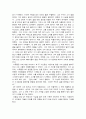 [north star 대학영어]northstar1~10과해석 9페이지