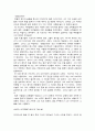 [north star 대학영어]northstar1~10과해석 10페이지