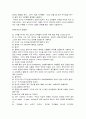 [north star 대학영어]northstar1~10과해석 13페이지