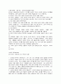 [north star 대학영어]northstar1~10과해석 14페이지