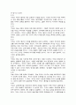 [north star 대학영어]northstar1~10과해석 16페이지