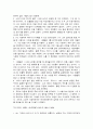 [north star 대학영어]northstar1~10과해석 18페이지