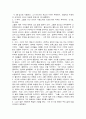 [north star 대학영어]northstar1~10과해석 19페이지