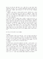 [north star 대학영어]northstar1~10과해석 21페이지