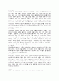 [north star 대학영어]northstar1~10과해석 22페이지