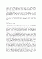 [north star 대학영어]northstar1~10과해석 24페이지
