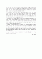 [north star 대학영어]northstar1~10과해석 26페이지