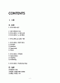 마이스페이스(Myspace) 마케팅실패 사례분석과 마이스페이스 실패극복위한 마케팅전략 제언 2페이지