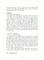 마이스페이스(Myspace) 마케팅실패 사례분석과 마이스페이스 실패극복위한 마케팅전략 제언 11페이지