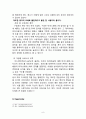 마이스페이스(Myspace) 마케팅실패 사례분석과 마이스페이스 실패극복위한 마케팅전략 제언 12페이지