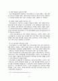 마이스페이스(Myspace) 마케팅실패 사례분석과 마이스페이스 실패극복위한 마케팅전략 제언 13페이지