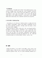마이스페이스(Myspace) 마케팅실패 사례분석과 마이스페이스 실패극복위한 마케팅전략 제언 16페이지