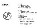 black smith 블랙스미스 마케팅전략분석과 블랙스미스 소비자행동모델분석과 블랙스미스 마케팅발전방향 2페이지