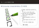black smith 블랙스미스 마케팅전략분석과 블랙스미스 소비자행동모델분석과 블랙스미스 마케팅발전방향 11페이지