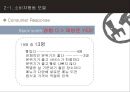 black smith 블랙스미스 마케팅전략분석과 블랙스미스 소비자행동모델분석과 블랙스미스 마케팅발전방향 16페이지