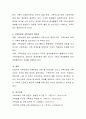 가족상담과 가족치료의 차이점과 필요성에 대해 설명. 4페이지