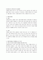 이혼에 대해 다시 한번 제고할 수 있는 제도인 이혼숙려제도에 대해 토론해 봅시다. 4페이지