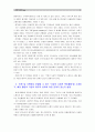 [경영학개론 공통 1학년]언론 및 주변에서 관찰할 수 있는 ‘기업의 사회적 책임활동’을 소개하고, 해당 활동이 기업의 재무적 성과와 어떤 관계가 있는지 설명하시오 3페이지