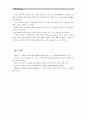 [경영학개론 공통 1학년]언론 및 주변에서 관찰할 수 있는 ‘기업의 사회적 책임활동’을 소개하고, 해당 활동이 기업의 재무적 성과와 어떤 관계가 있는지 설명하시오 12페이지